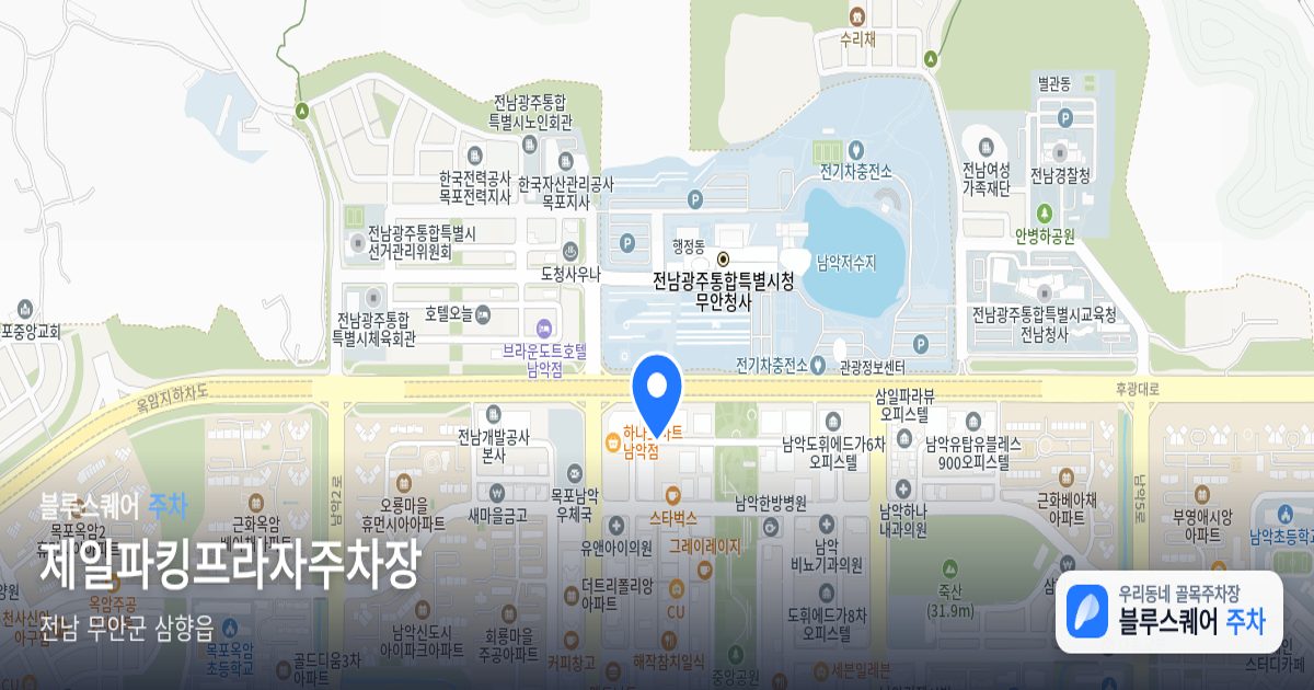 제일파킹프라자주차장 위치 지도
