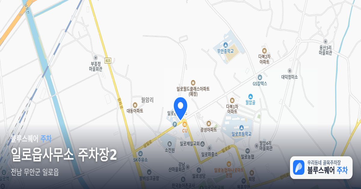 일로읍사무소 주차장2 위치 지도