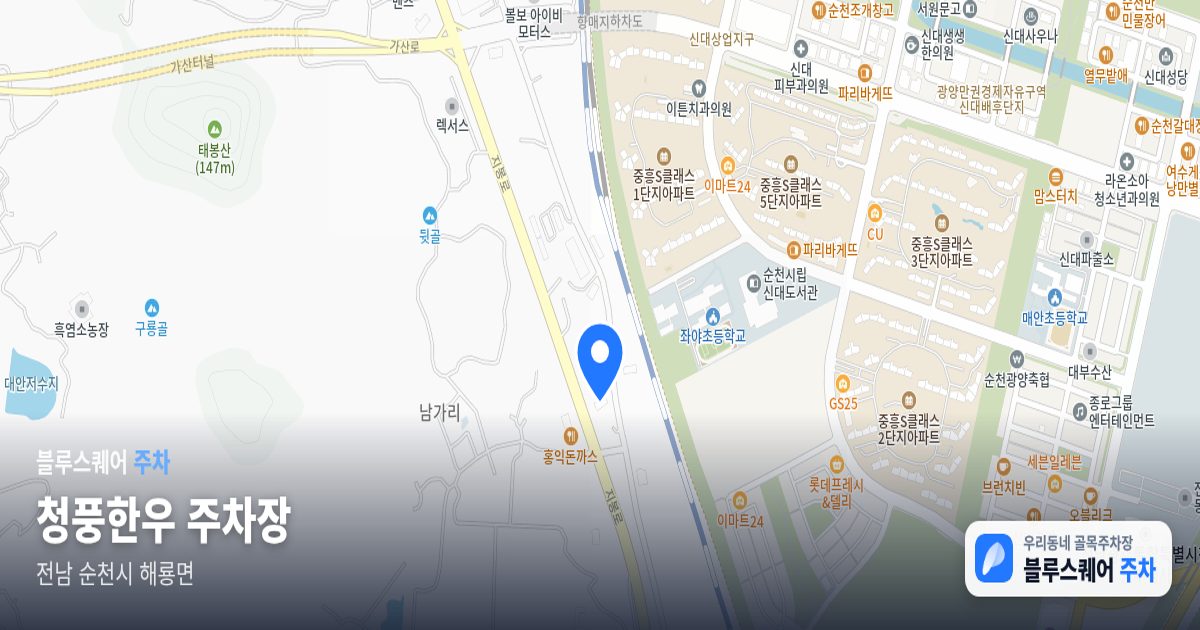 청풍한우 주차장 위치 지도