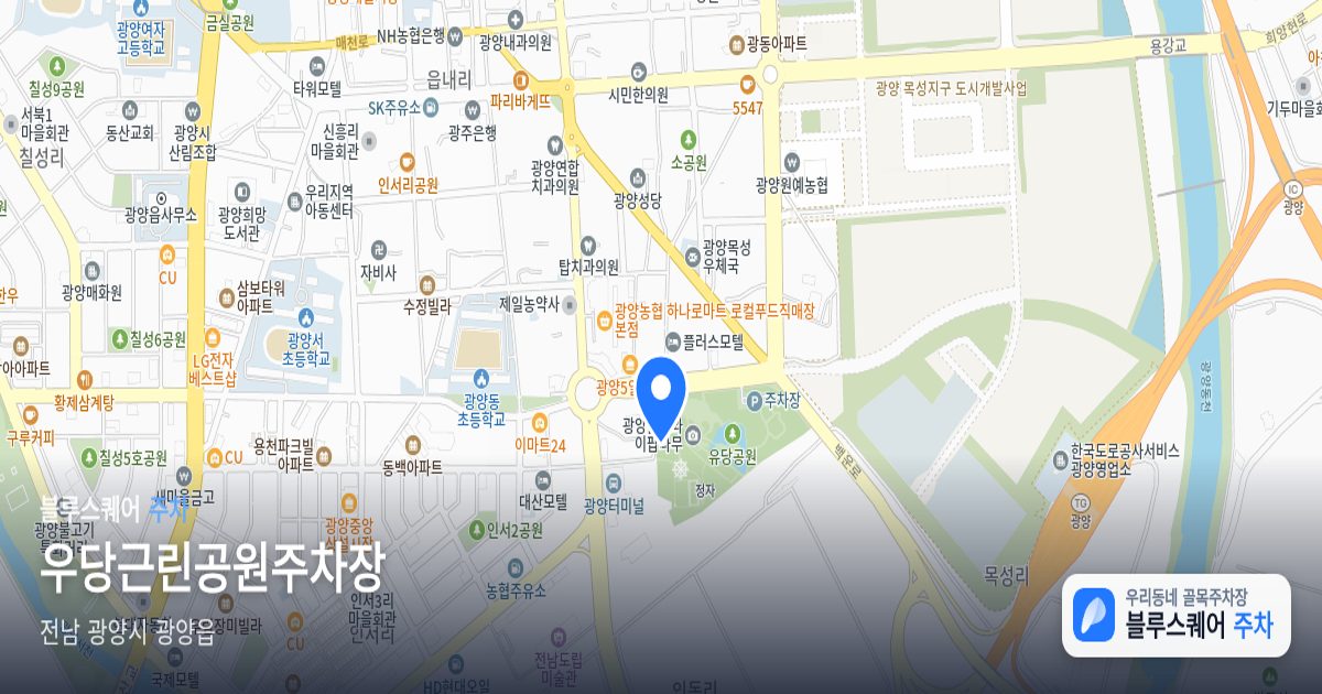 우당근린공원주차장 위치 지도