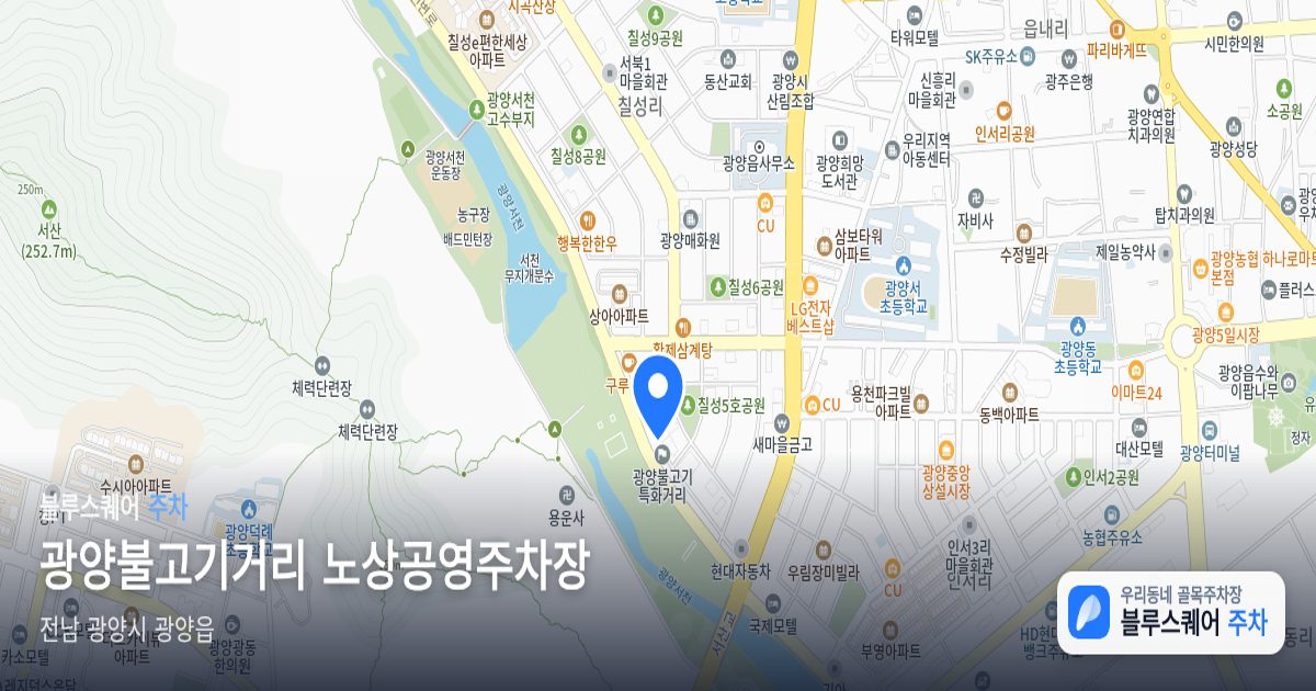 광양불고기거리 노상공영주차장 위치 지도