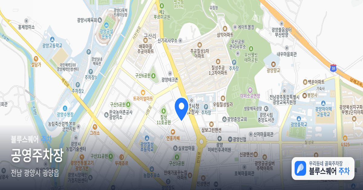 공영주차장 위치 지도
