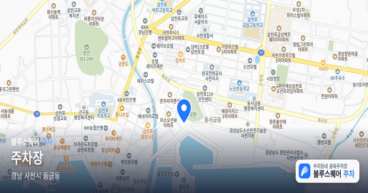 주차장 위치 지도