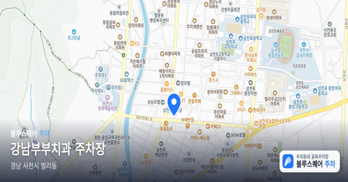 강남부부치과 주차장 위치 지도