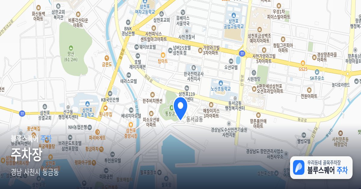 주차장 위치 지도