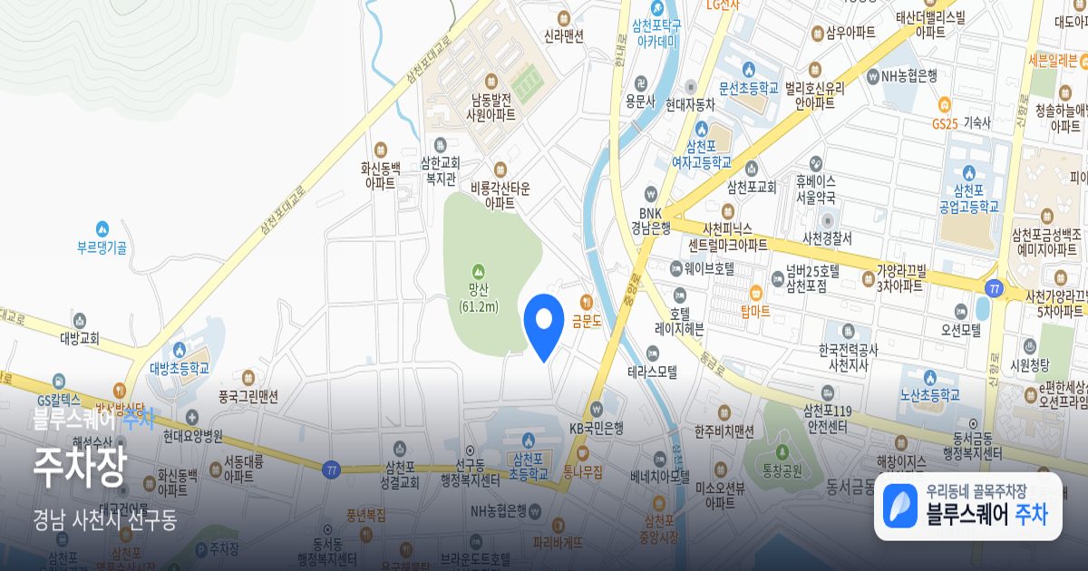 주차장 위치 지도