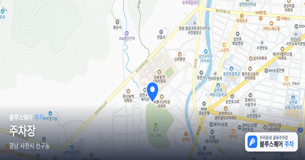 주차장 위치 지도