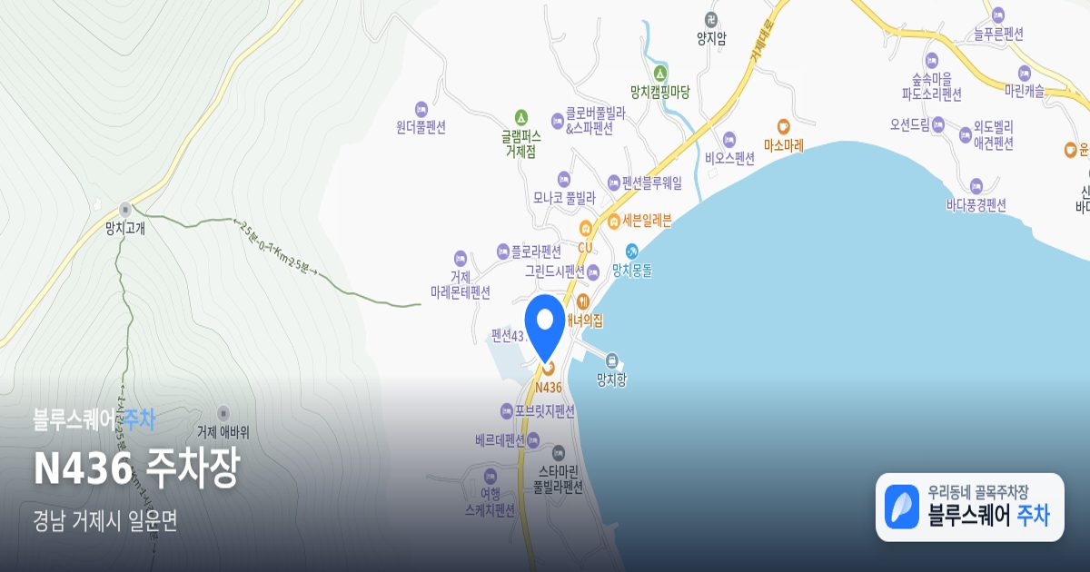 N436 주차장 위치 지도