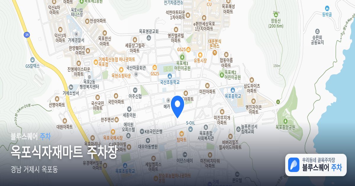 옥포식자재마트 주차장 위치 지도