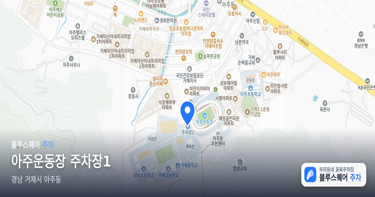 아주운동장 주차장1 위치 지도