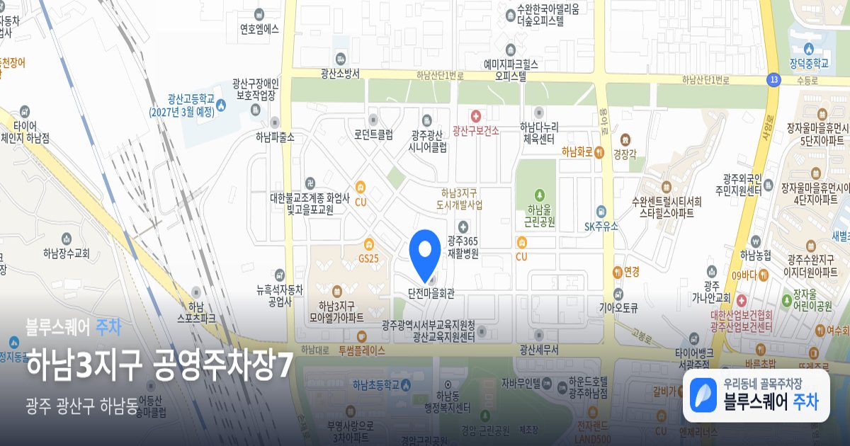하남3지구 공영주차장7 위치 지도