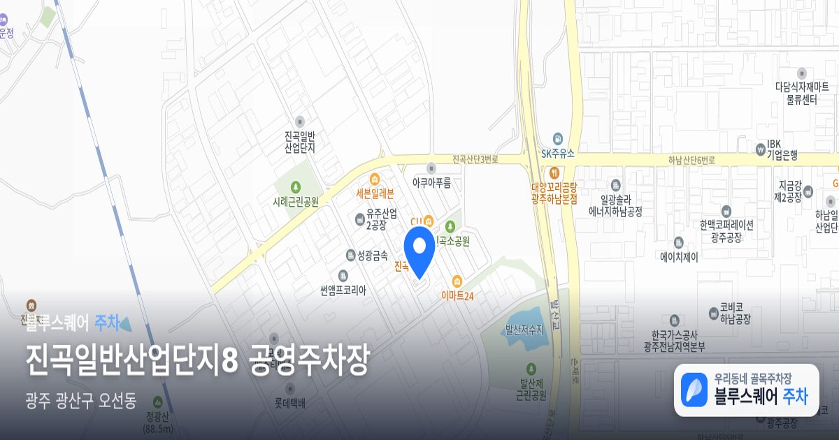 진곡일반산업단지8 공영주차장 위치 지도