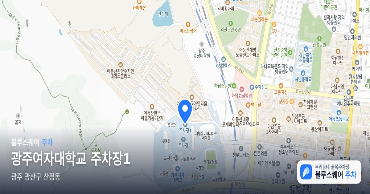 광주여자대학교 주차장1 위치 지도