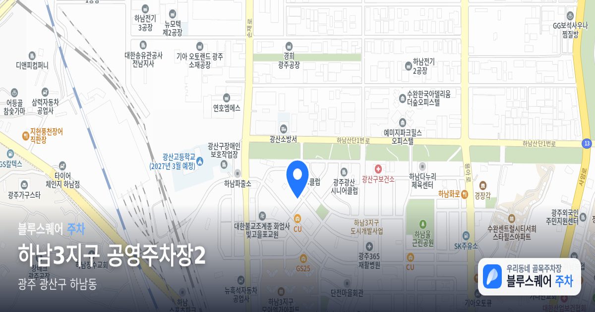 하남3지구 공영주차장2 위치 지도