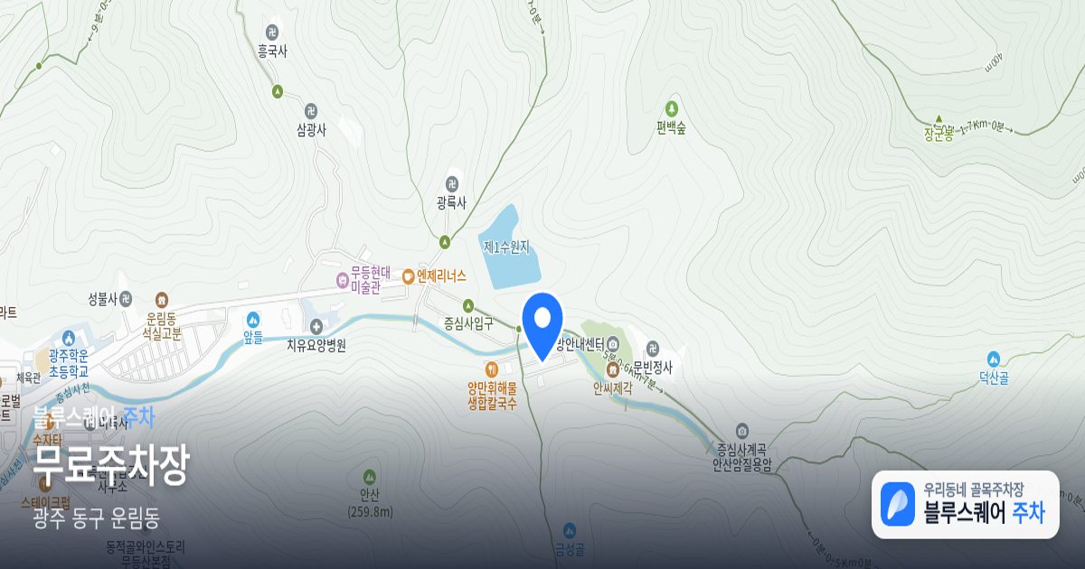 무료주차장 위치 지도