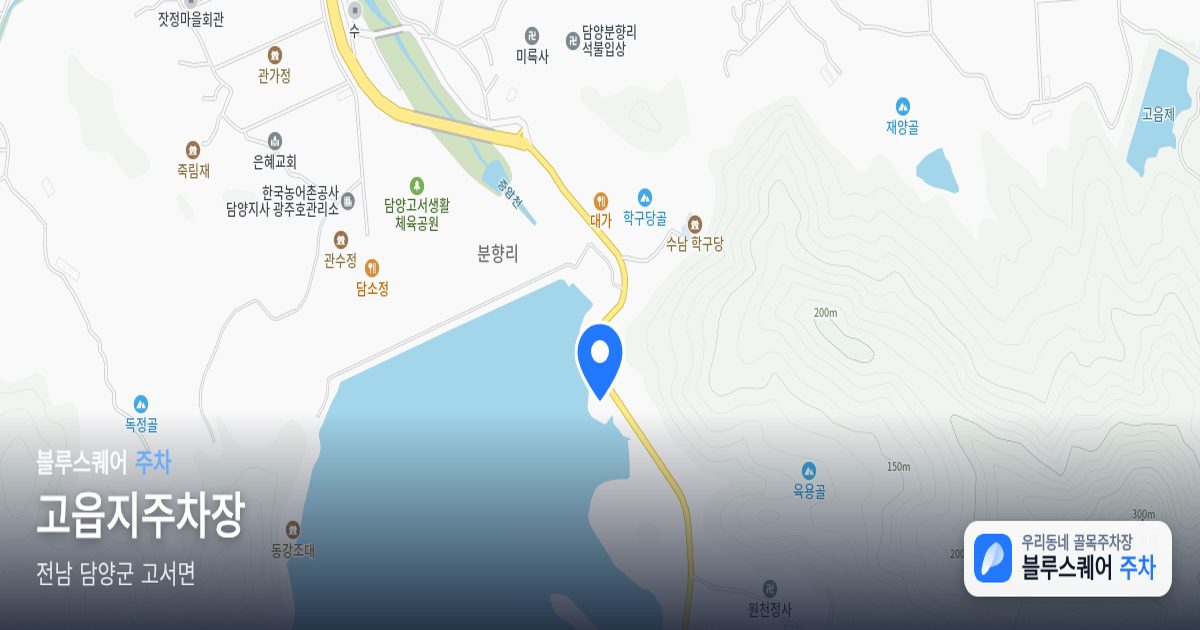 고읍지주차장 위치 지도
