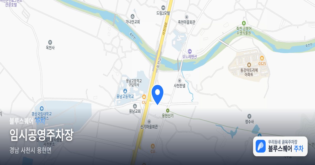 임시공영주차장 위치 지도