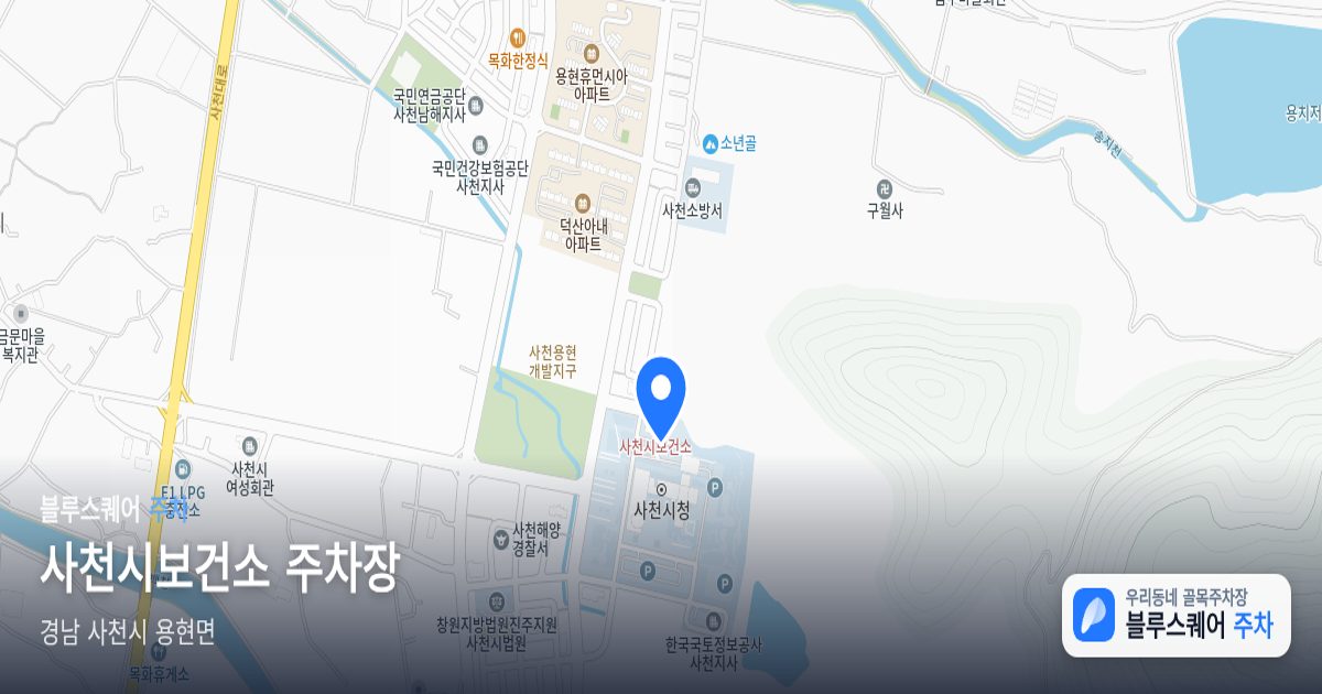 사천시보건소 주차장 위치 지도