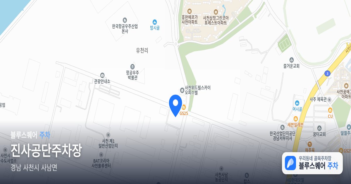 진사공단주차장 위치 지도