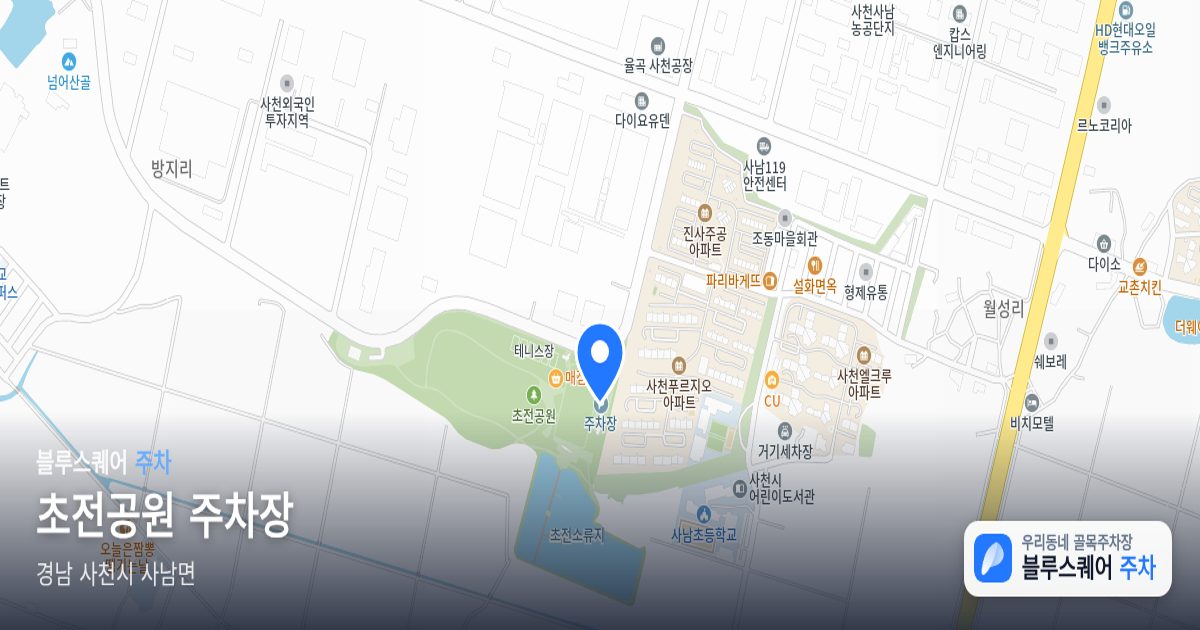 초전공원 주차장 위치 지도