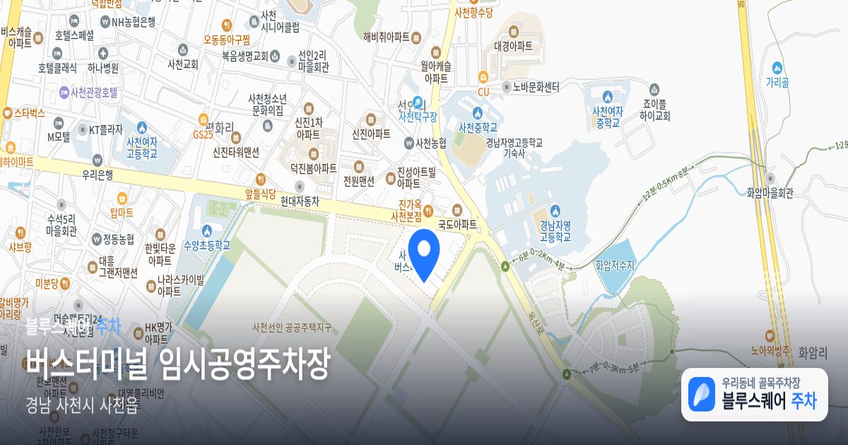 버스터미널 임시공영주차장 위치 지도