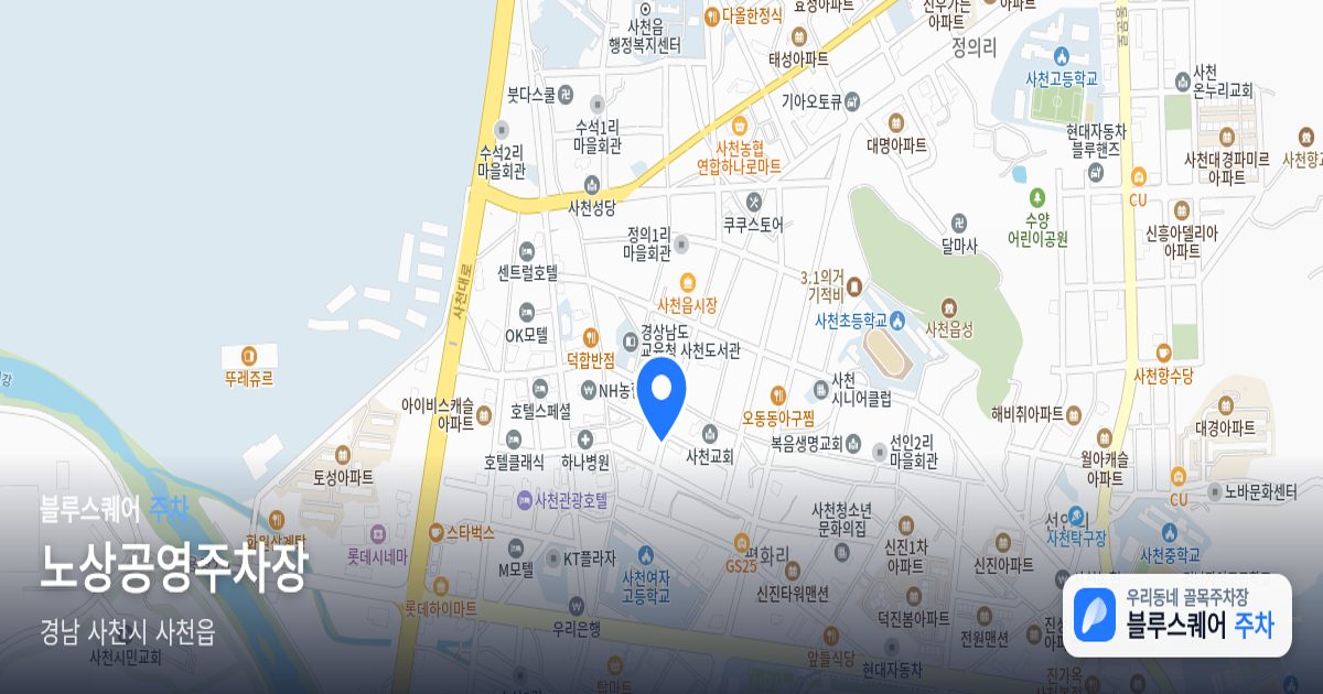 노상공영주차장 위치 지도