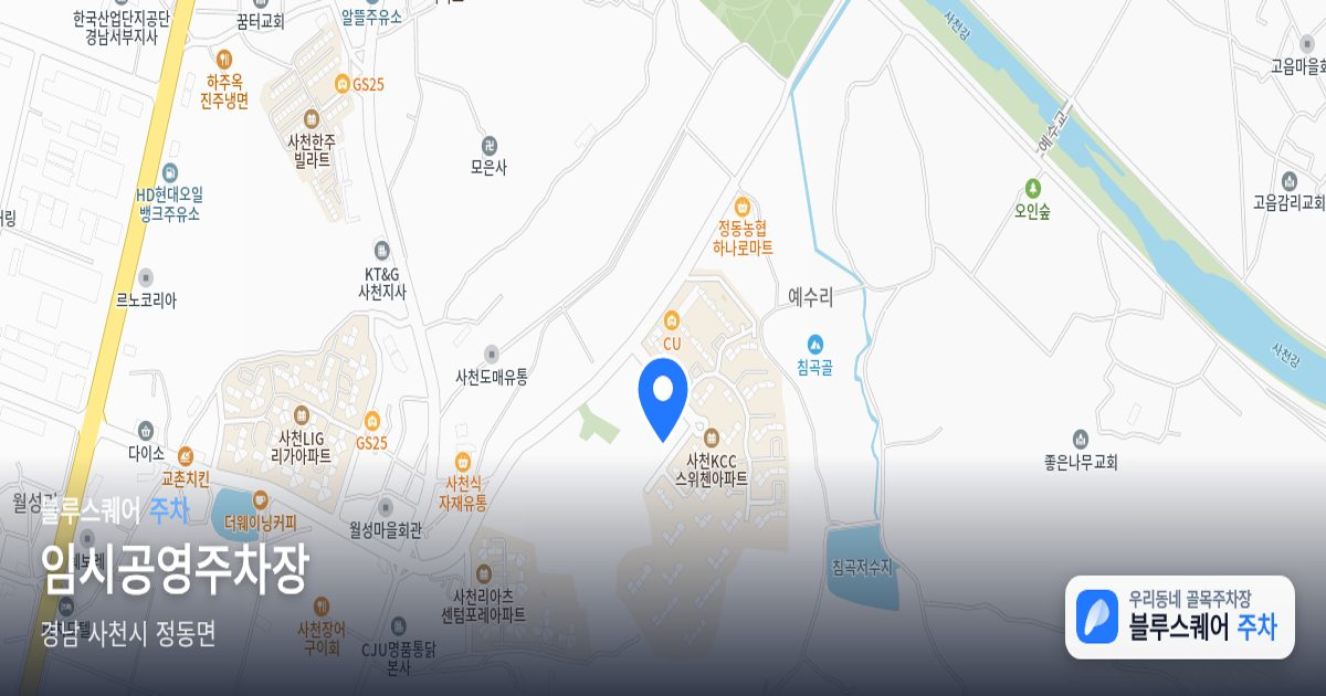 임시공영주차장 위치 지도