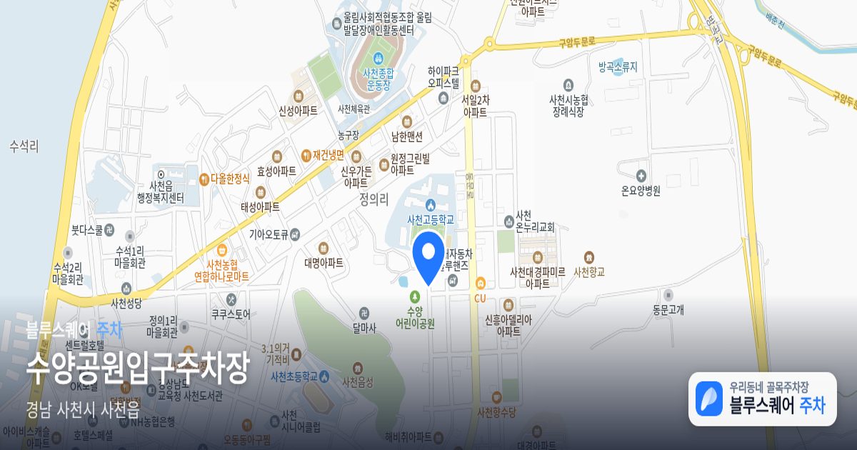 수양공원입구주차장 위치 지도