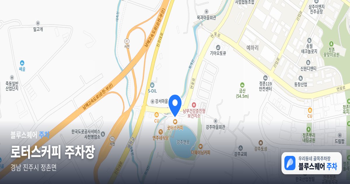 로터스커피 주차장 위치 지도