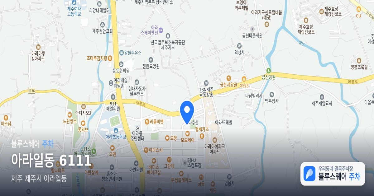 아라일동 6111 위치 지도