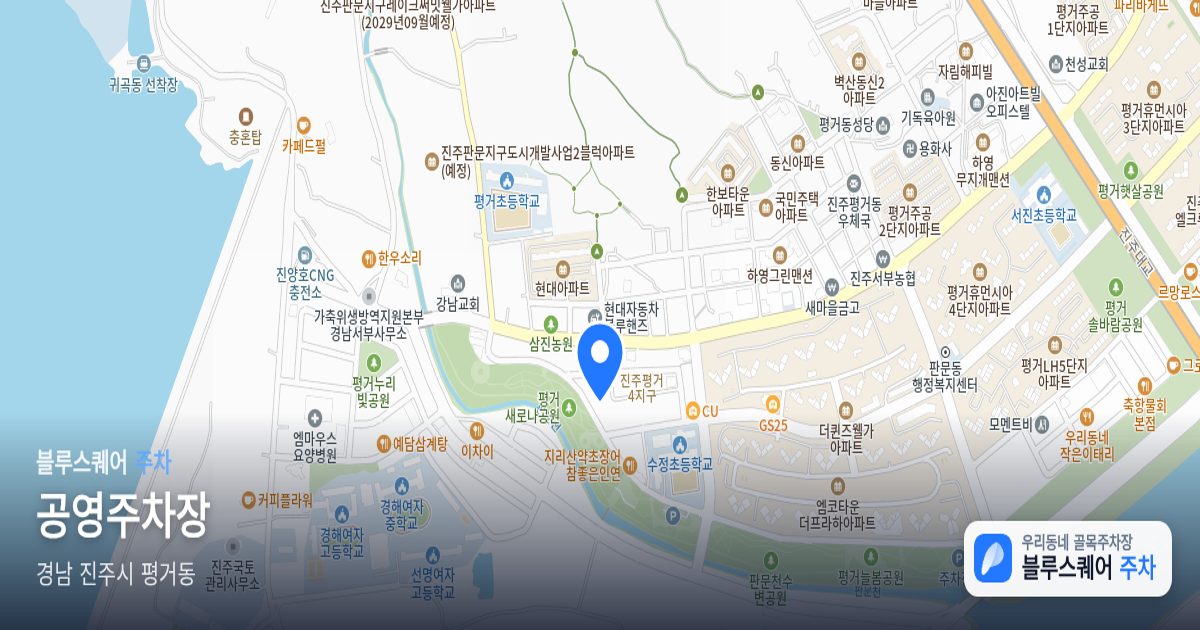 공영주차장 위치 지도