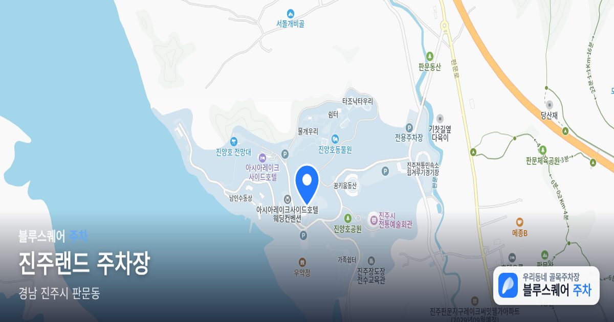 진주랜드 주차장 위치 지도