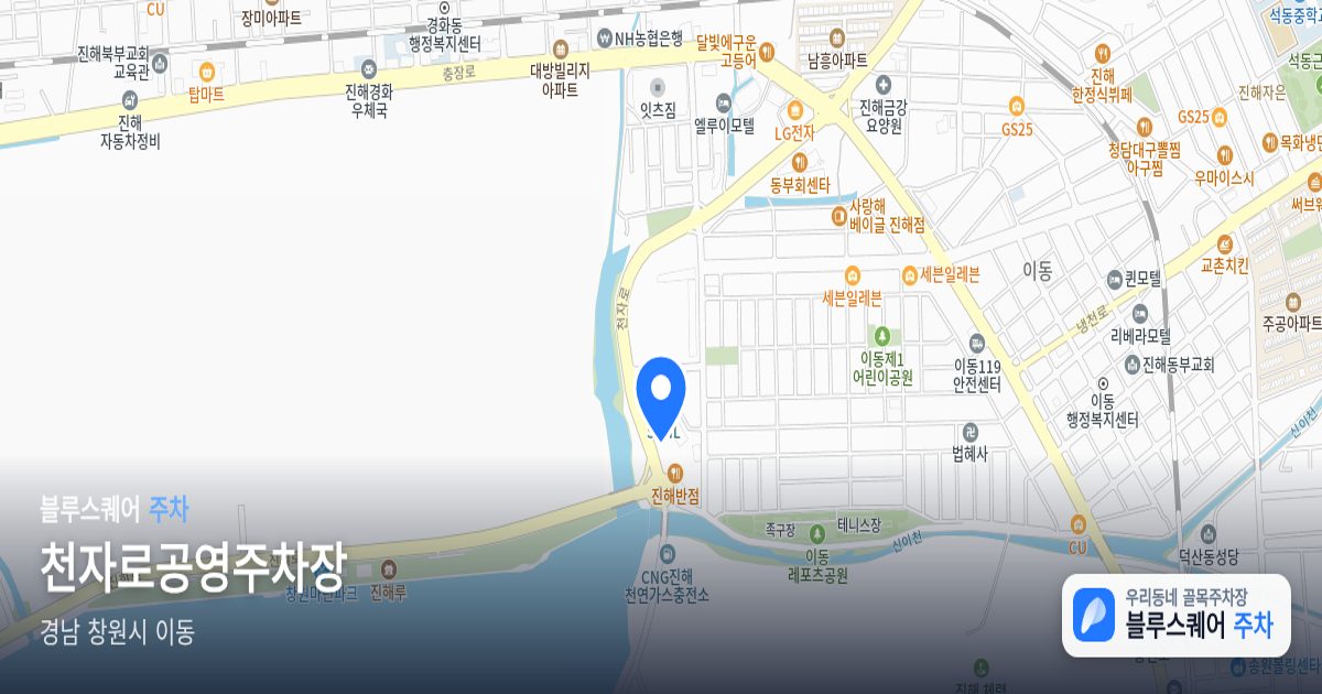 천자로공영주차장 위치 지도