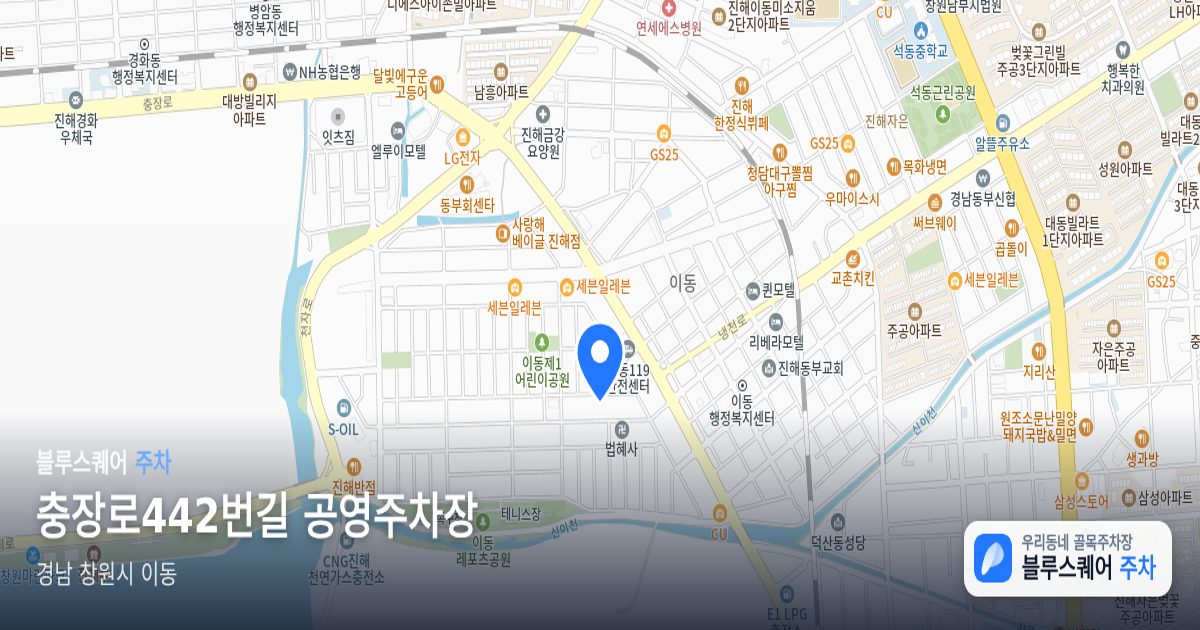 충장로442번길 공영주차장 위치 지도