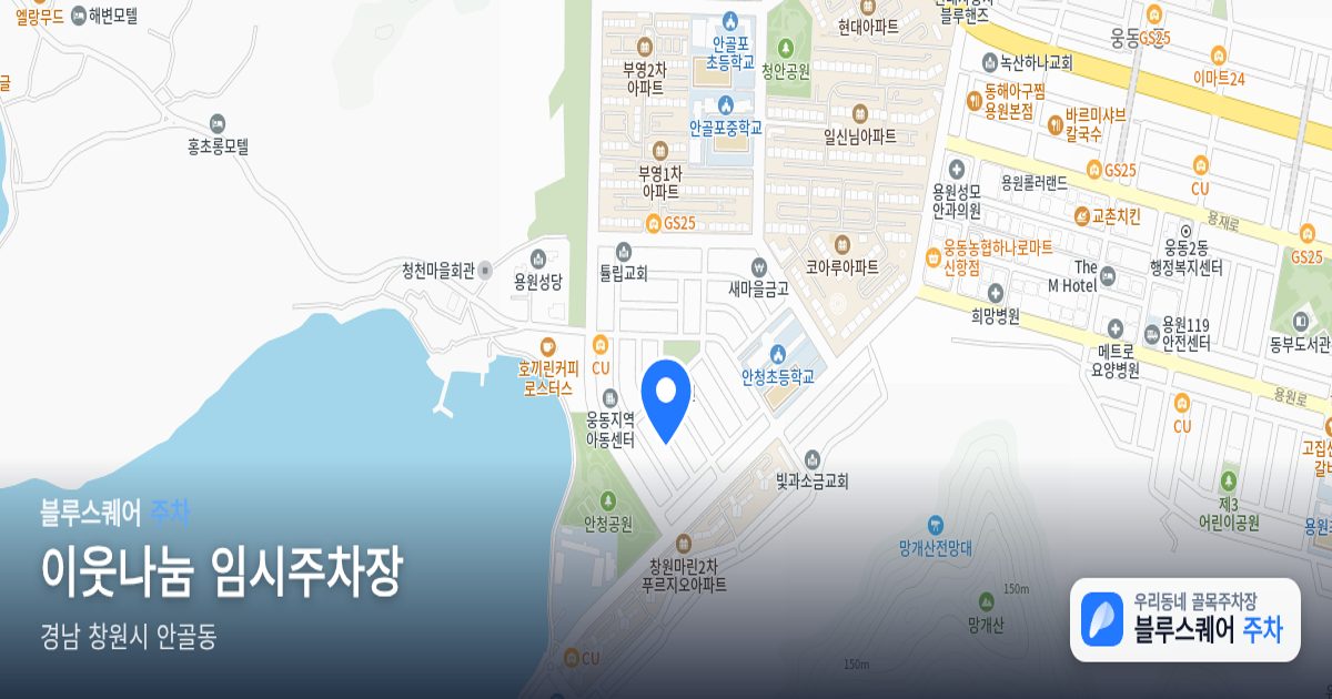 이웃나눔 임시주차장 위치 지도