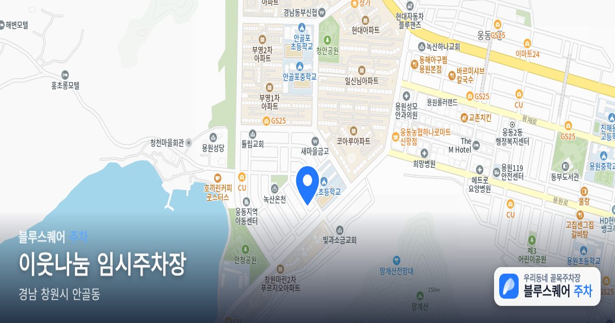 이웃나눔 임시주차장 위치 지도