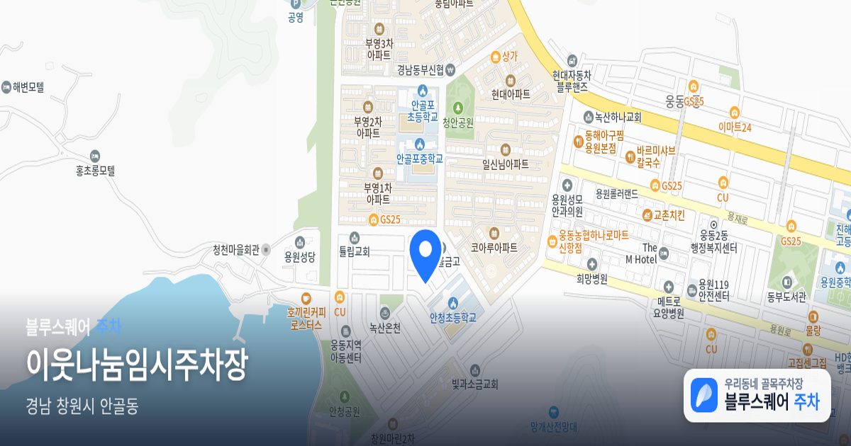 이웃나눔임시주차장 위치 지도