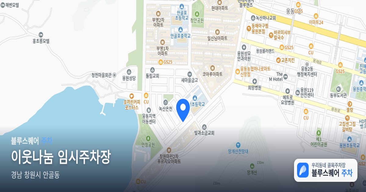 이웃나눔 임시주차장 위치 지도