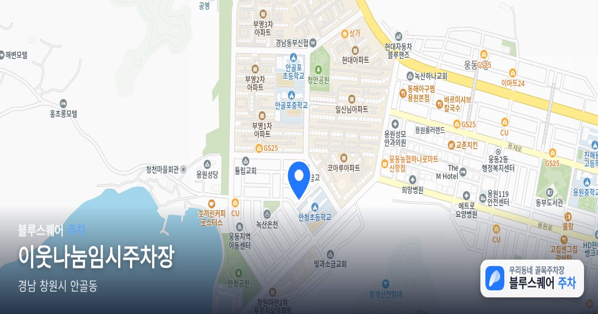 이웃나눔임시주차장 위치 지도