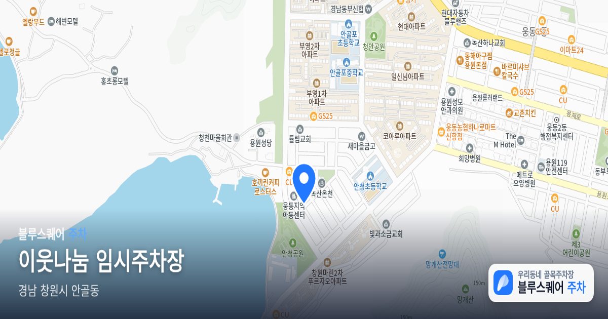 이웃나눔 임시주차장 위치 지도