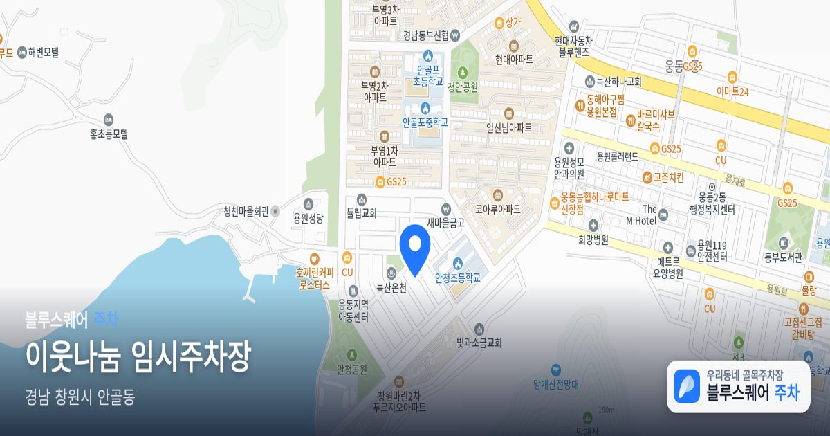 이웃나눔 임시주차장 위치 지도