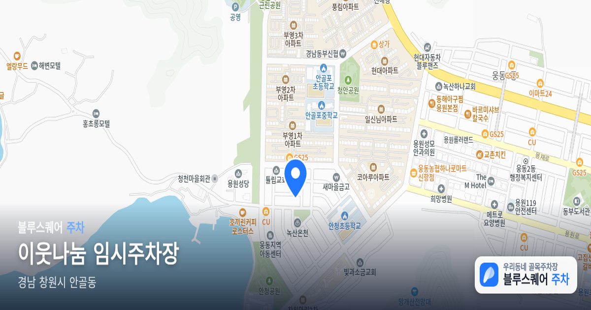 이웃나눔 임시주차장 위치 지도