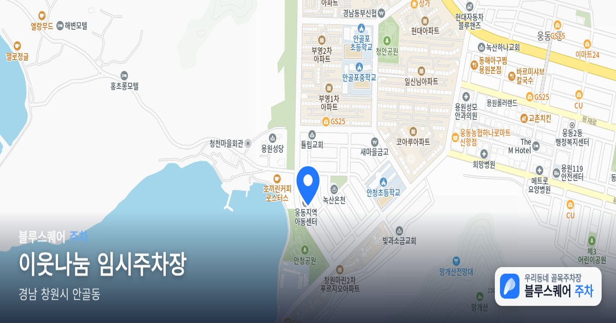 이웃나눔 임시주차장 위치 지도