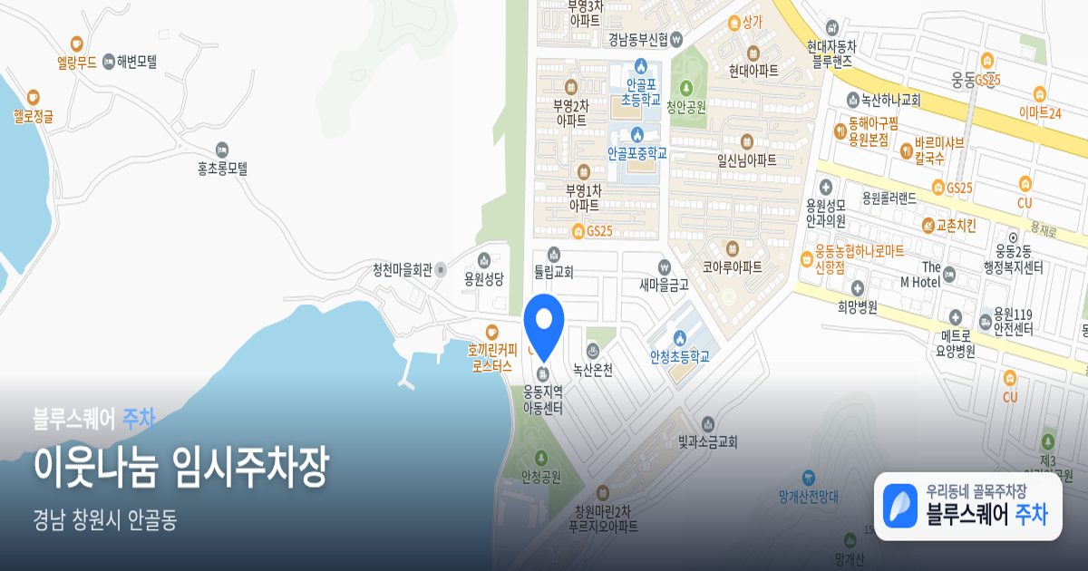 이웃나눔 임시주차장 위치 지도
