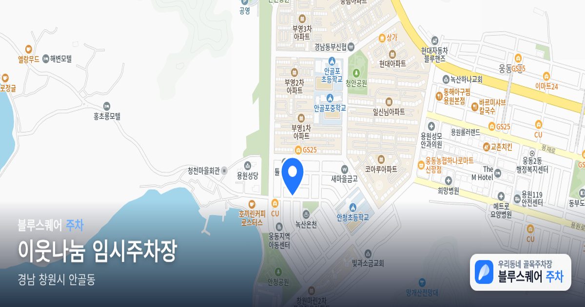 이웃나눔 임시주차장 위치 지도