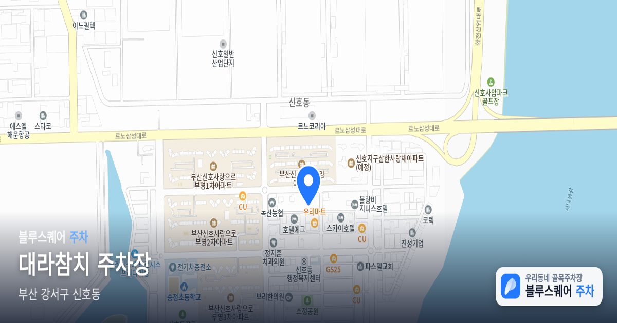 대라참치 주차장 위치 지도
