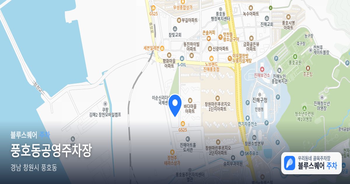 풍호동공영주차장 위치 지도
