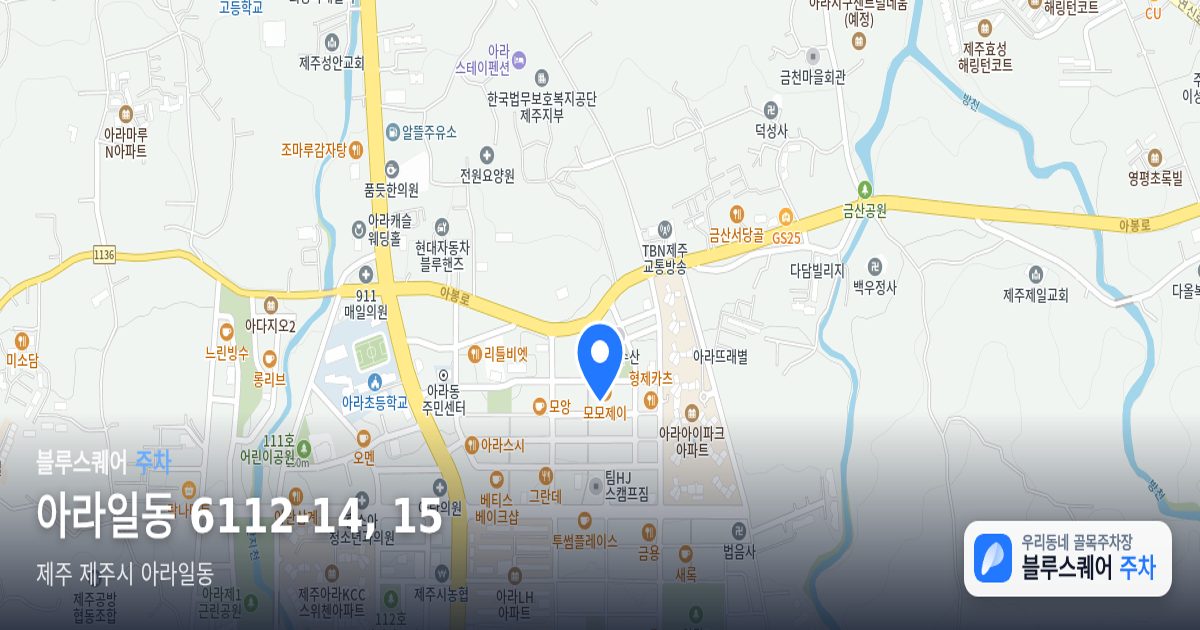 아라일동 6112-14, 15 위치 지도