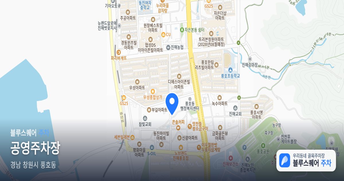 공영주차장 위치 지도