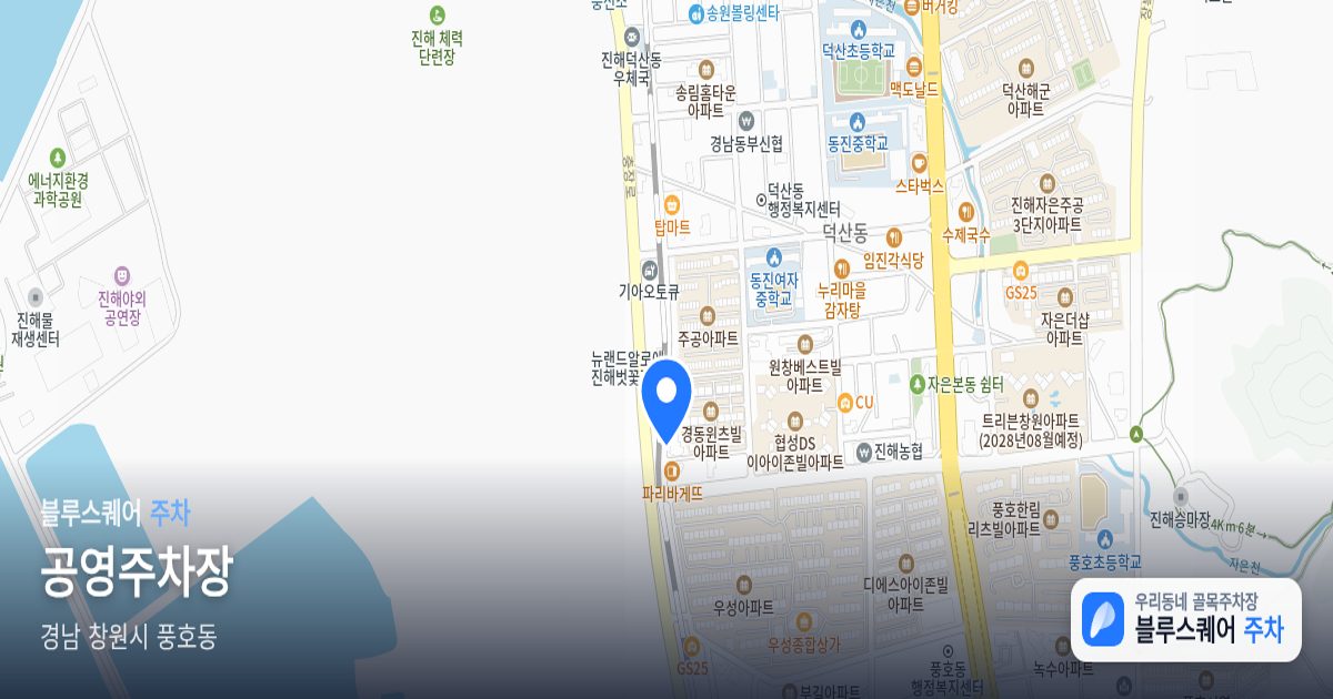 공영주차장 위치 지도